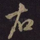 右