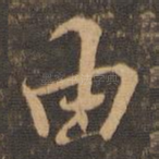 由