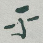 于