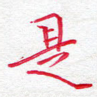 是