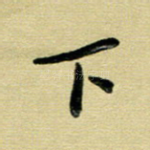 下