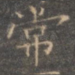 常