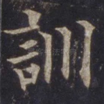 训