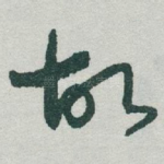 故