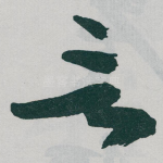 言