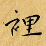 里