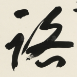 路