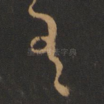 有