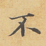 不