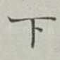 下