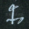 本