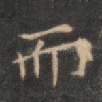 而