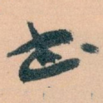 書