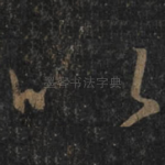 以