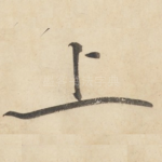 上