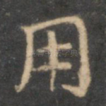 用