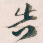 告