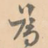 为