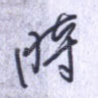 时