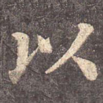 以