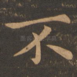 不