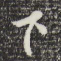 下