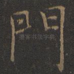 门