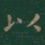 以