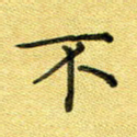 不