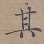 其