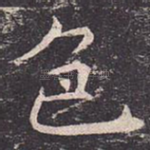 色