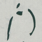 門