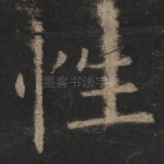 性