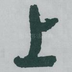 上