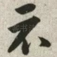 示