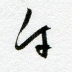 午