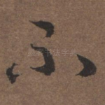 不