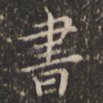 书
