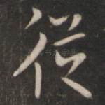 从