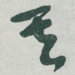 其