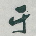 于