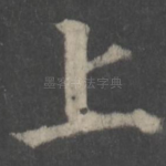 上