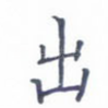 出