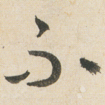 不