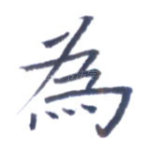 为