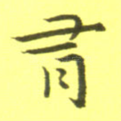有