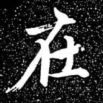在