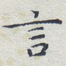 言