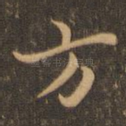 方