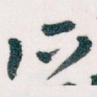 所